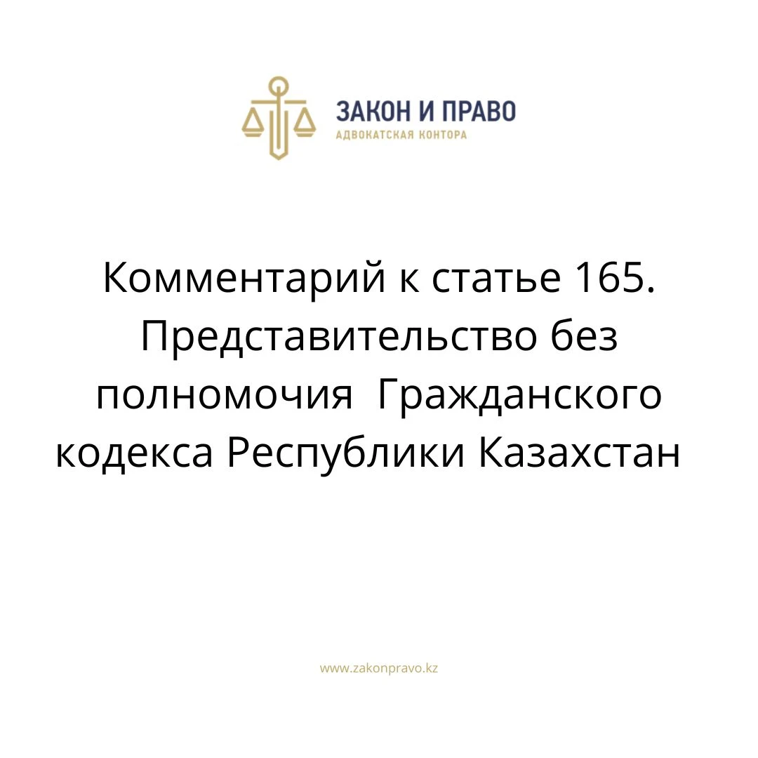 165 статья криминального кодекса украины